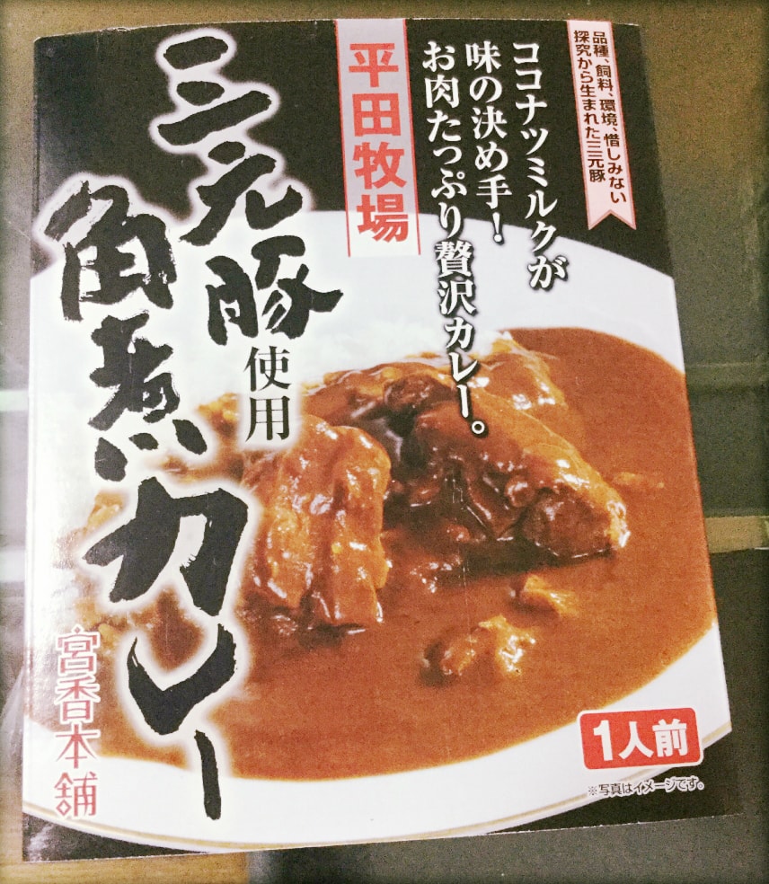 三元豚使用角煮カレー 200g（972円）