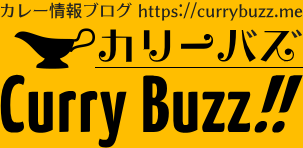 カレー情報「Curry Buzz!!」